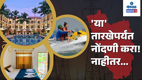 Goa Tourism News:
