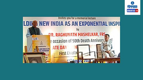 Goa News: भारताला संधींची भूमी बनवूया; पद्मविभूषण डॉ. रघुनाथ माशेलकर