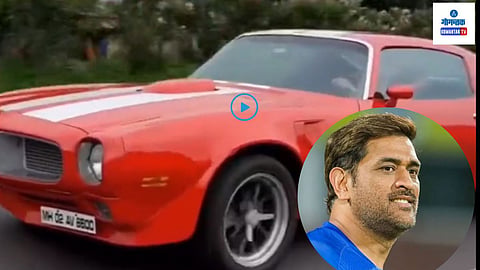 MS Dhoni's car Viral Video