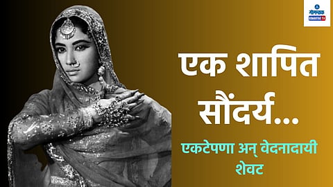 Meena Kumari Birth Anniversary