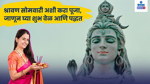 Shravan Somwar