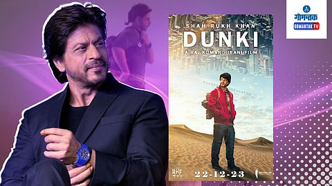Shahrukh's Dunky