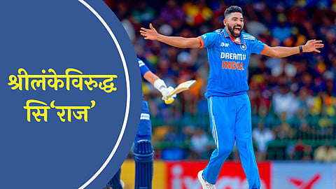 Mohammed Siraj