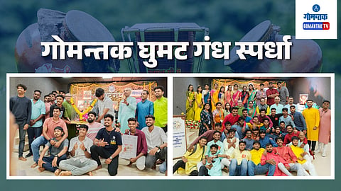 Gomantak Ghumat Gandh Competition