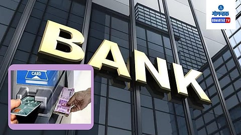 Bank New Rule 2025 – Add Up to Four Nominees in Your Account from November 1