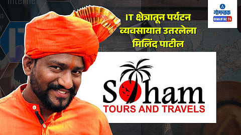 Milind Patil