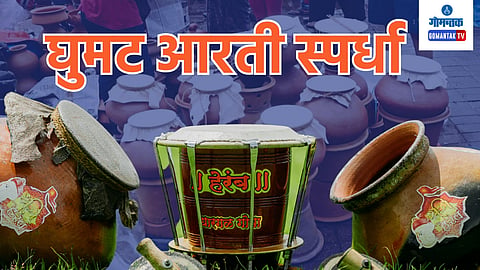 Goa Ghumat Aarti