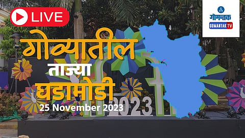 Goa Breaking News 25 November 2023 | Goa Breaking News