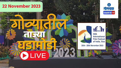 Goa Live Updates 22 November 2023