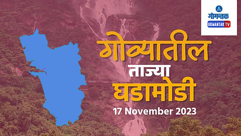 Goa Breaking News 17 November 2023