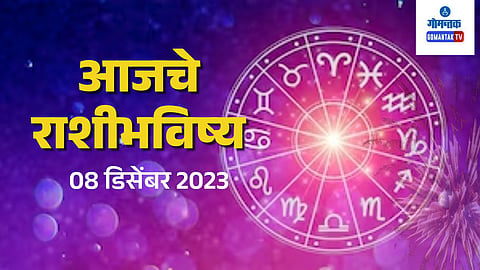Rashi Bhavishya 08 December