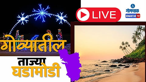 Goa Live Update 27 December 2023 | Goa Breaking News
