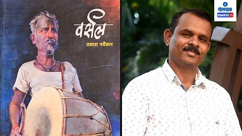 Prakash Paryekar