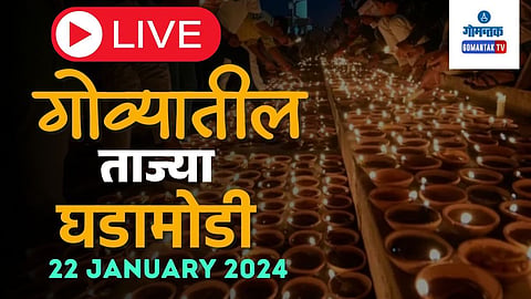 Goa Live Updates 22 January 2024