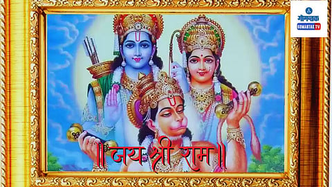 Ram Mandir