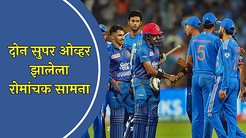 India vs Afghanistan