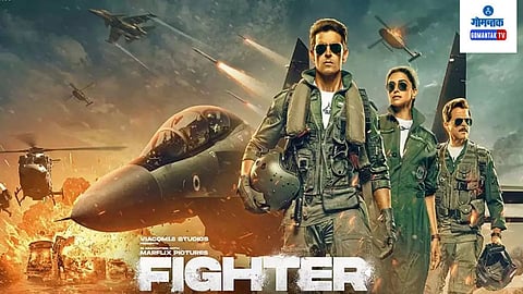Fighter Box Office Collection