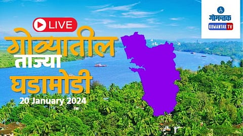 Goa Live Updates 20 January 2024