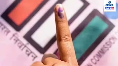 Goa State Election Commission