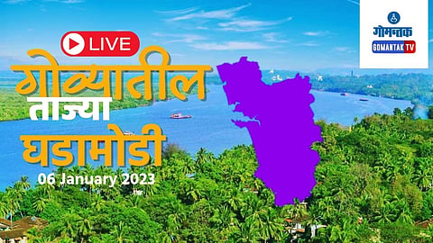 Goa Live Updates 06 January 2023: