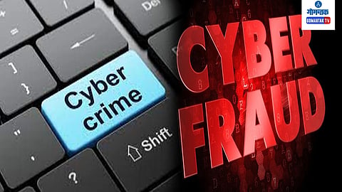 Goa Online Frauds