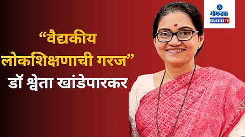 Dr Shweta Khandeparkar