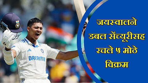 Yashasvi Jaiswal Double Century
