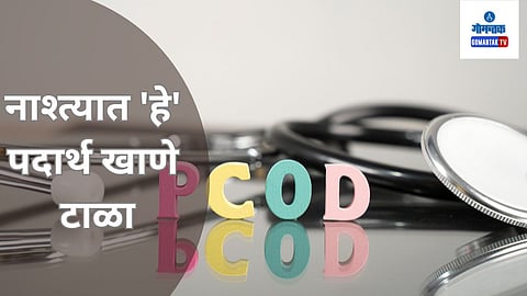 PCOD
