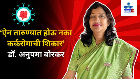 Dr. Anupama Borkar