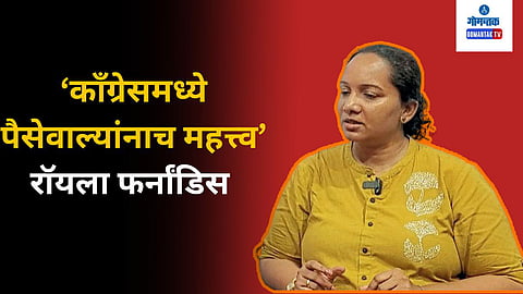 Goa Congress