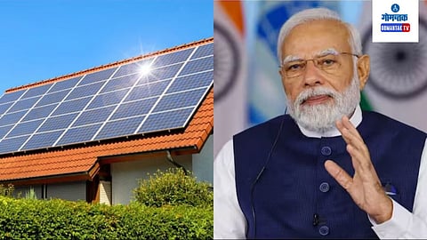 PM Surya Ghar Yojana