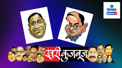 Khari Kujbuj Political Satire: अस्मिता दिवस याविषयावर रवी नाईक विधानसभेत बोलत होते
