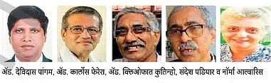 Senior Lawyers: नेमणुकीचा आदेश मुंबई उच्च न्यायालयाचे रजिस्ट्रार जनरल आर. एन. जोशी यांनी काढला आहे