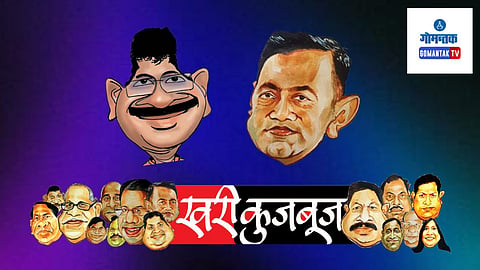 Khari Kujbuj Political Satire: आपल्या मुख्यमंत्रिपदाच्या कार्यकाळातच भाजपच्या कार्यालय इमारतीचे काम पूर्ण होणार असे सांगून मुख्यमंत्र्यांनी नेतृत्व बदलाच्या चर्चेतील हवा काढून टाकली आहे