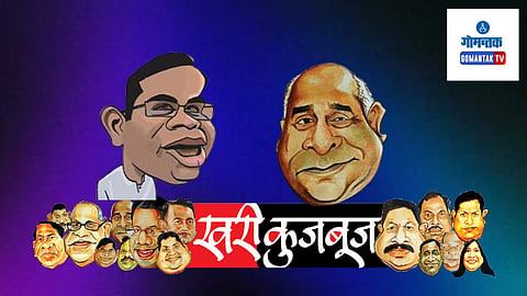 Khari Kujbuj Political Satire: आपल्या मुलाचा जंगी लग्न समारंभ क्रीडा खात्याच्या श्यामा प्रसाद मुखर्जी इनडोअर सभागृहात आयोजित केला होता, हे बाबू विसरले की काय?
