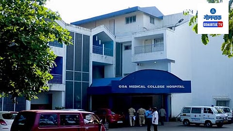 Goa Medical College: गोमेकॉत नाकातून मेंदूची शस्त्रक्रिया लवकरच सुरु होणार; गोमंतकीयांना मिळणार मोफत उपचार!