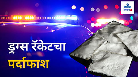 Goa Crime