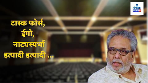 Vijay Kenkre, Kala Academy