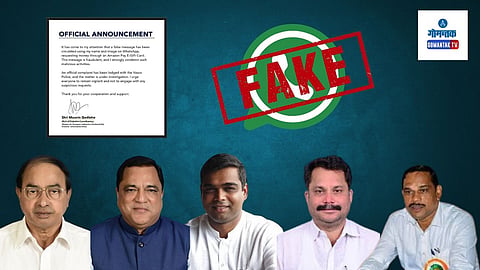 Whatsapp Fraud Goa: राज्यात राजकीय नेत्यांच्या नावांचा गैरवापर करुन लोकांना व्हॉट्सॲपवर टार्गेट करण्याचे प्रयत्न