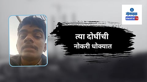 Goa Crime, Goa Police, Prathamesh Gawde Case, Police Constable Goa Death Case