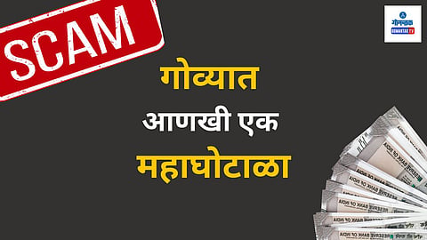 Goa State Pollution Control Board Scam
