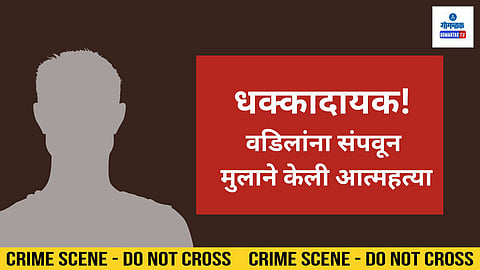Goa Latest Crime News
