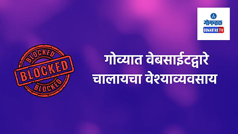 Goa Cyber Crime