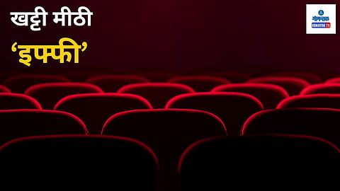 IFFI 2024 Overview