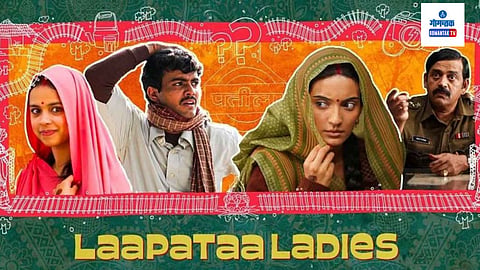 laapataa ladies cast