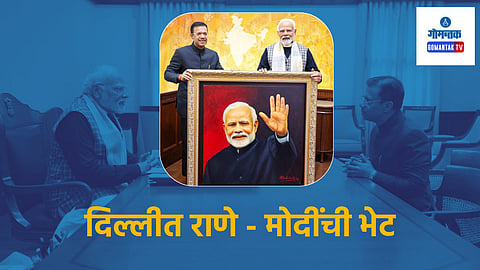 Rane Meet PM Modi: 'नरेंद्र मोदी माझे गुरु'; मंत्री विश्वजीत राणें यांच्या भेटीने गोव्यात राजकीय चर्चांना उधाण
