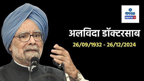 Manmohan Singh