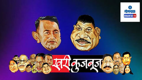 Khari Kujbuj
