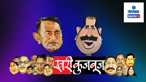 Khari Kujbuj