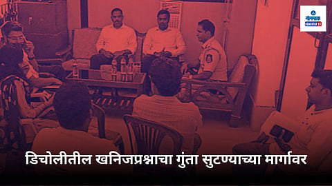 Goa Mining Problems